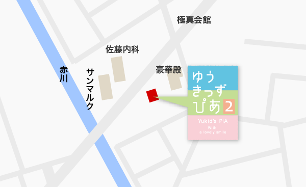 ゆうきっずぴあ 地図